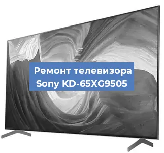 Ремонт телевизора Sony KD-65XG9505 в Самаре